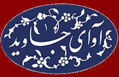 آموزش موسیقی در اصفهان