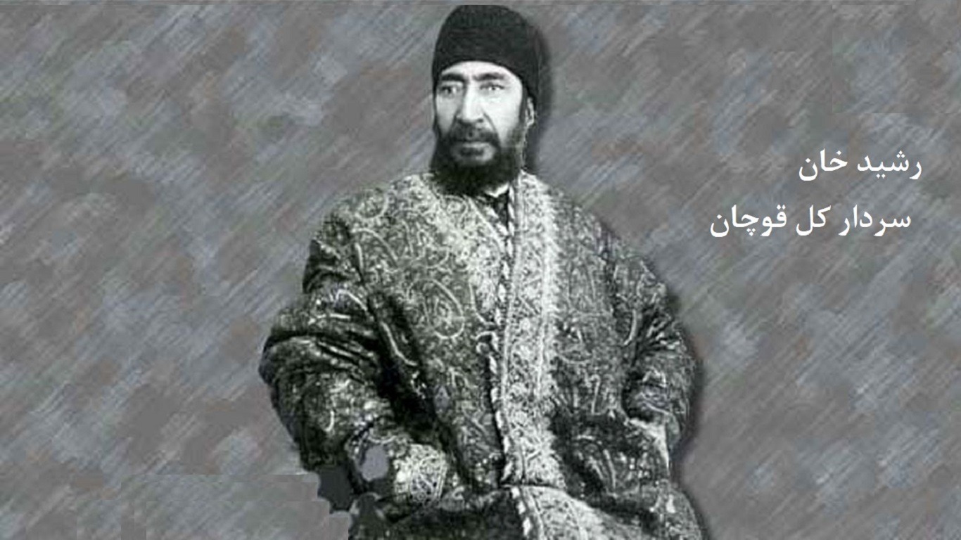 رشید خان | امیرحسین خان شجاع الدوله